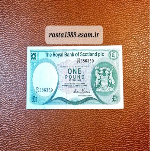 فروش اسکناس1 پوند اسکاتلند{زیبا کمیاب و ارزشمند}