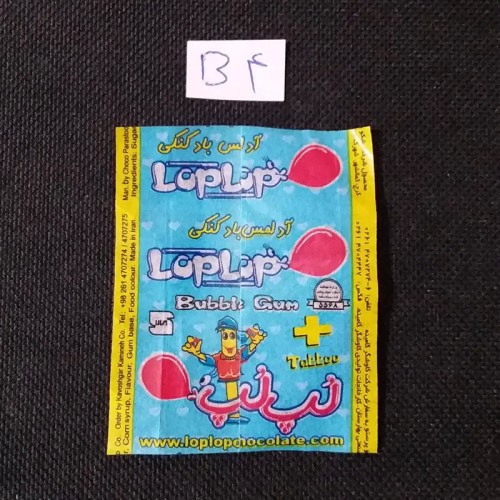 خرید پوسته لپ لپ نایاب با چسب خورده از وسط