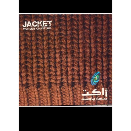 فروش آلبوم موسیقی ژاکت