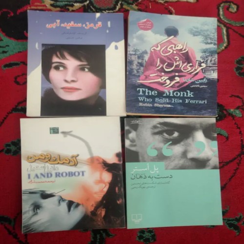 فروش چهار رمان خارجی