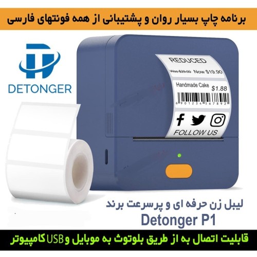 خرید پرینتر لیبل زن P1s وردسا با کیفیت عالی