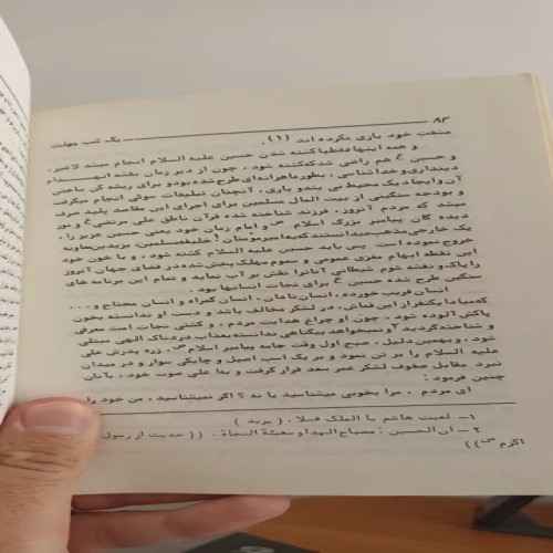 فروش یک شب مهلت