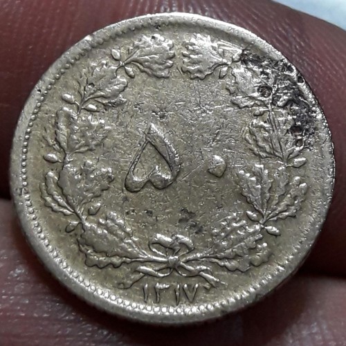 سکه کلکسیونی کمیاب 50 دینار 1317 کد 340
