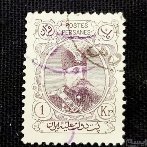 فروش تمبر 1 شاهی مظفری با کیفیت عالی