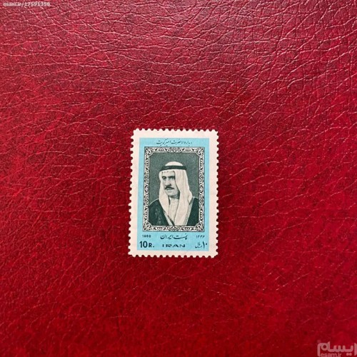 فروش دیدار امیر کویت 1346 - خاطره‌ای تاریخی و ارزشمند