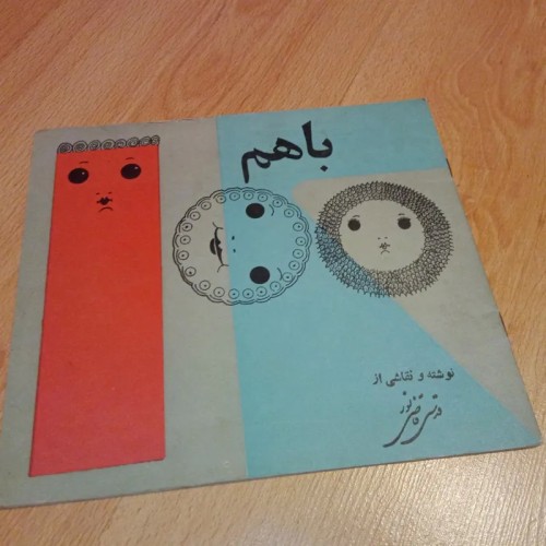 فروش با هم قدسی قاضی نور