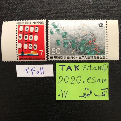 فروش سری تمبر اکسپو 1970 چاپ کشور ژاپن
