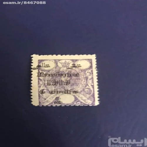 فروش سورشارژ مکرر موقتی 1919 با بهترین قیمت