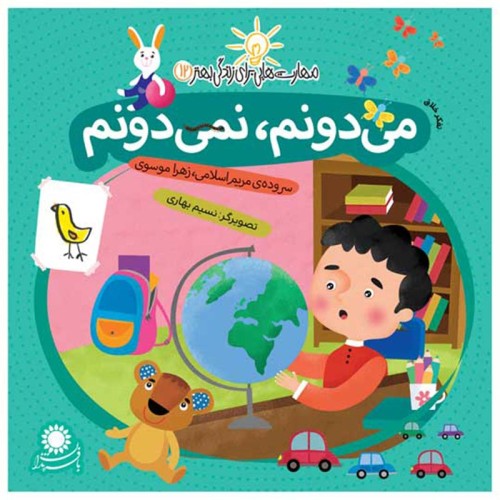 کد می‌دونم، نمی‌دونم؛ راهنمای کامل و کاربردی
