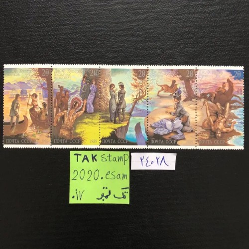 فروش سری تمبر زیبای تابلویی زندگی بومیان شوروی