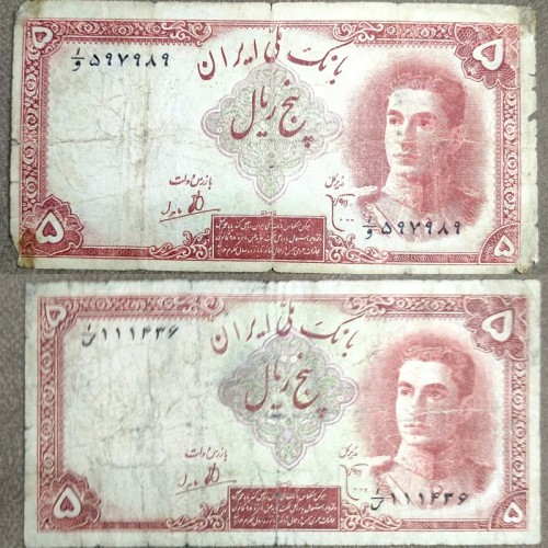 فروش اسکناس 5 ریالی بانک ملی محمدرضا پهلوی