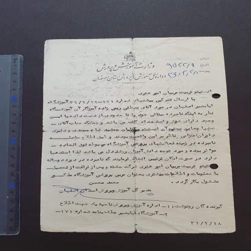 فروش نامه جالب توجه برای فرد کم‌بینا با استعداد