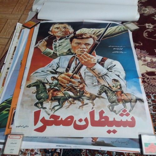 پوستر فیلم قدیمی شیطان صحرا کمیاب خارجی