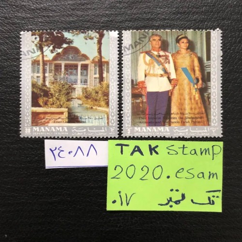 فروش دو عدد تمبرجشنهای2500ساله چاپ منامه رقم ی