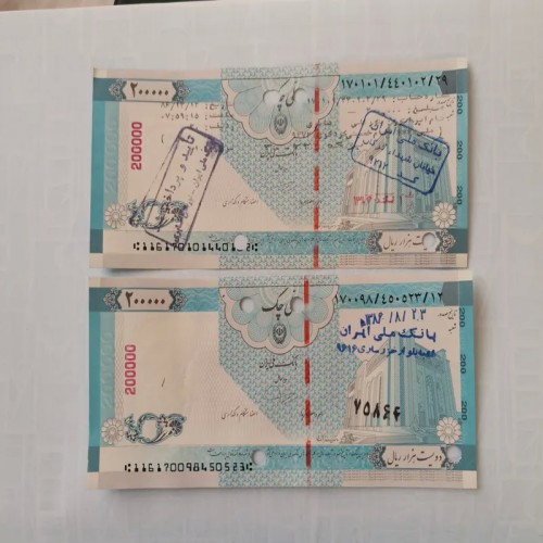 خرید جفت تراول ملی چک دویست هزار ریال بانک ملی ایران