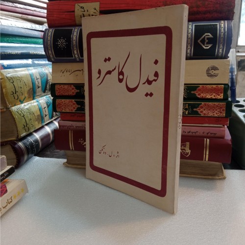 خرید فیدل کاسترو وردسا | شومیز زنانه با طرح مدرن و جذاب