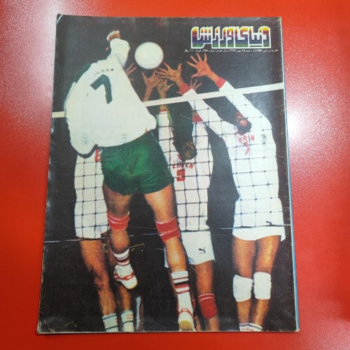 فروش دنیای ورزش سال ۱۳۶۵ با بهترین قیمت و تنوع