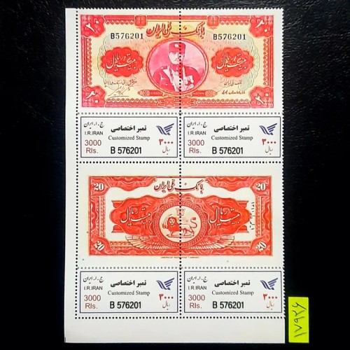 فروش بلوک تمبر خاص و ارزشمند اسکناس اختصاصی