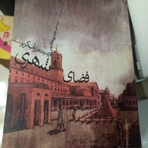 فروش کتاب فضای شهری