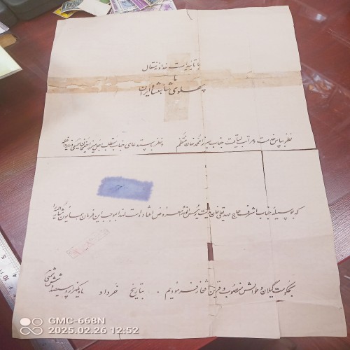 فروش فرمان ایالت طوالش رضاشاه 1306 | فیلگیران دار