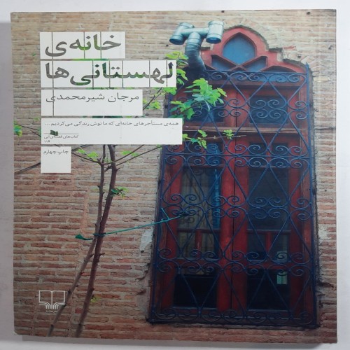 فروش خانهی لهستانی ها