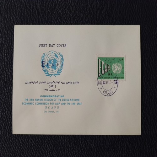 فروش پاکت مهر روز اجلاسیه اکافه سال 1342