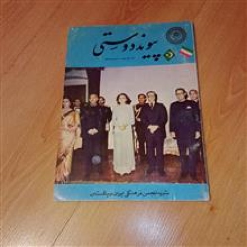 فروش سایت ایسام، بازار امن خرید و فروش کالا