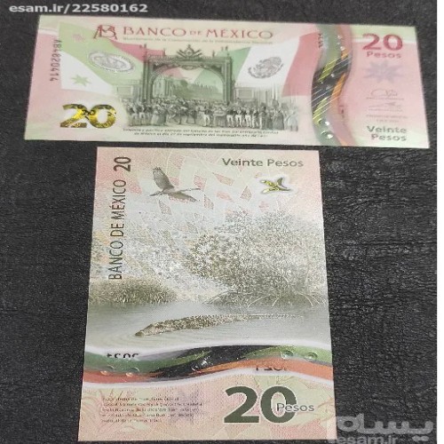 فروش تک 20 پزو پلیمری مکزیک 2021 سوپر بانکی