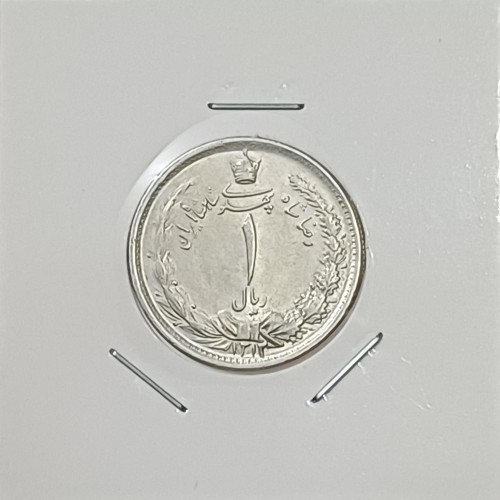سکه یک ریال نقره 1312 بانکی در حدسوپر