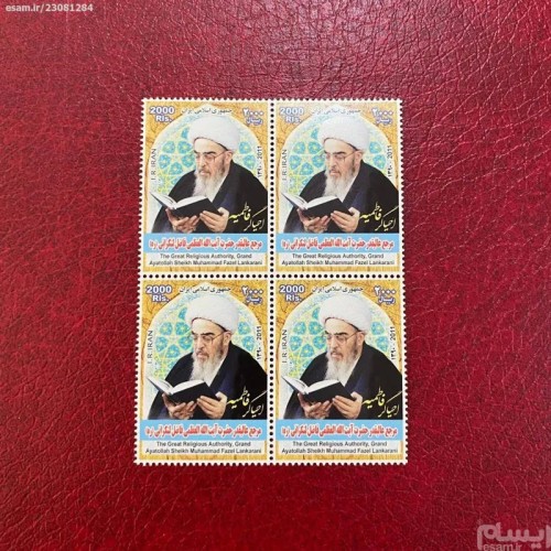 فروش آیت الله فاضل لنکرانی 1390 - بهترین قیمت و کیفیت