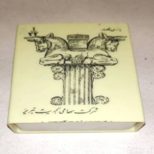 فروش کبریت پلاستیکی قدیمی 50ساله (سرستون کاخ )