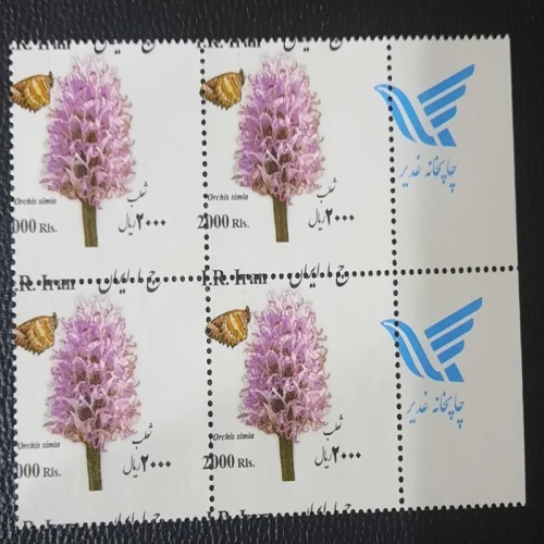 فروش ارور بلوک تمبر پستی گیاهان دارویی با بهترین قیمت