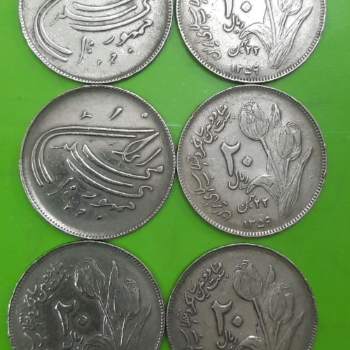 فروش بیست ریالی یادبود دومین سالگرد پیروزی انقلاب اسلامی