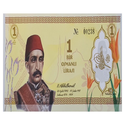 اسکناس نوستالژی عثمانی سلطان مراد پنجم اصل و نایاب