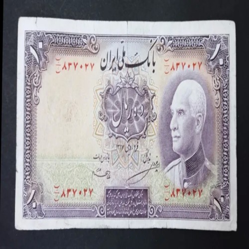 فروش اسکناس 10 ریالی رضاشاه پهلوی اول اصل و معتبر