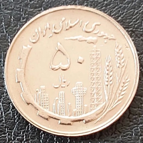 فروش سکه 50 ریالی مسی کمیاب 1360 با اشانتیون