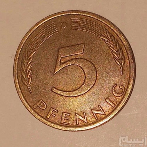 فروش سکه 5 فینیک آلمان 1974 سری D با کیفیت عالی