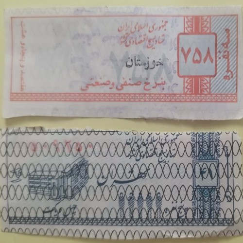 فروش سورشاژخوزستان در تهران با بهترین قیمت
