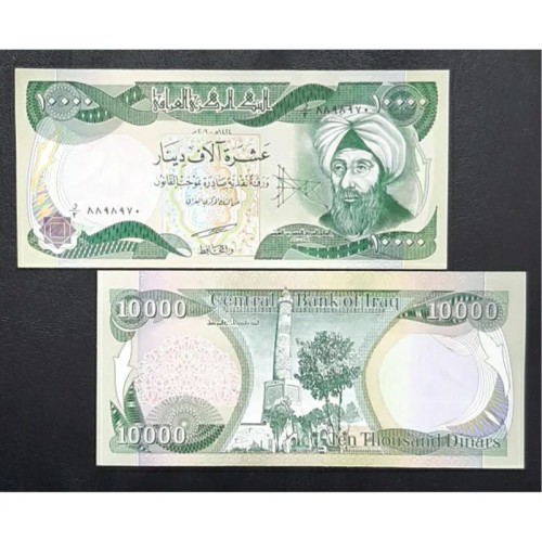 تک بانکی 10000 دینار عراق ابن هیثم ریاضیدان