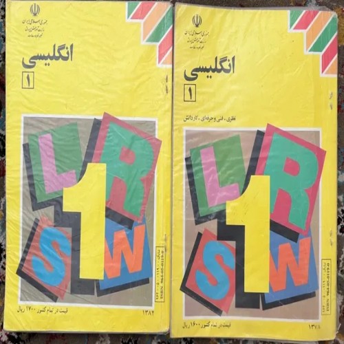 فروش مجموعه کتاب درسی زبان انگلیسی دست دوم و قدیمی