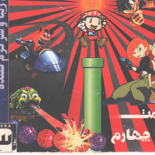 فروش مجموعه 100 بازی کامپیوتری در یک دیسک قسمت 4