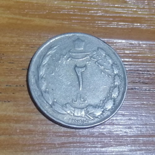 فروش 2 ریال دوتاج پهلوی 1344 کد 4781
