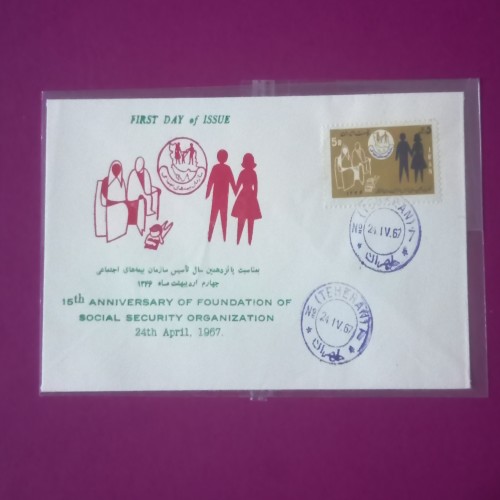 پاکت مهر روز ارزشمند سازمان بیمه اجتماعی 1346