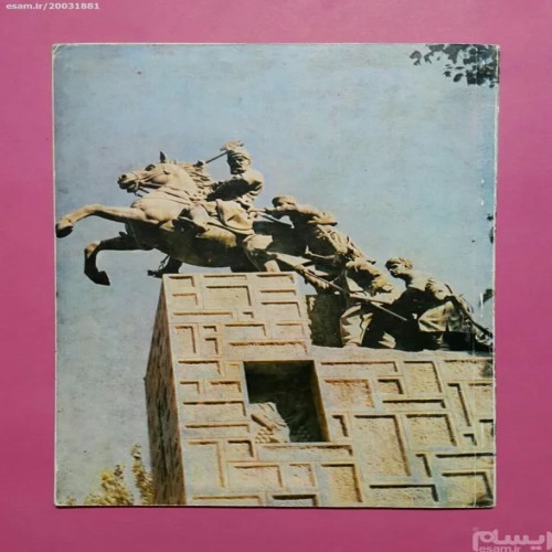 آرامگاه نادرشاه افشار | کتاب نایاب و ارزشمند