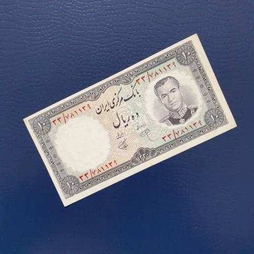 اسکناس 10 ریال 1340 پهلوی بکر خشک و عالی C1