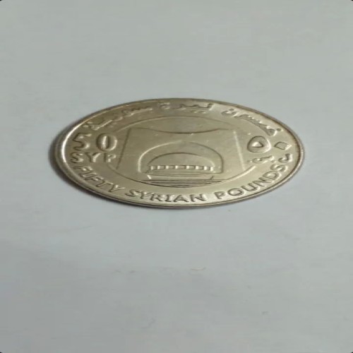 فروش سکه یادبودی 50 لیر سوریه - نو و سوپر بانکی