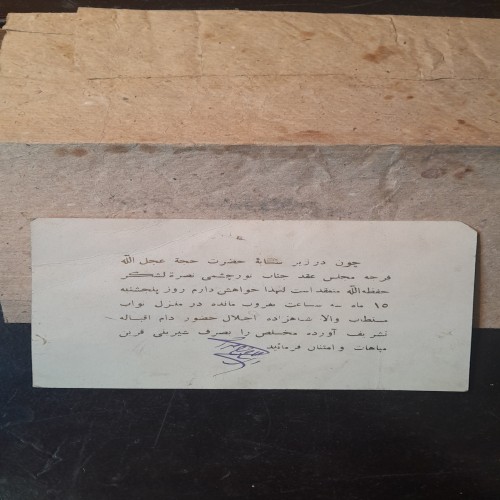 فروش کارت عروسی نفیس شاهی آذربایجان