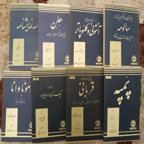فروش 8 عنوان کتاب از بنگاه ترجمه و نشر کتاب