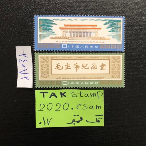 فروش مجموعه تمبر ساختمانی مایو چاپ چین با قیمت مناسب