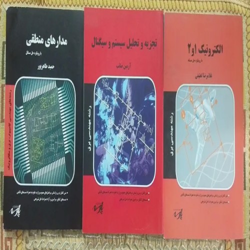 فروش مجموعه کارشناسی ارشد مهندسی برق پارسه کامل